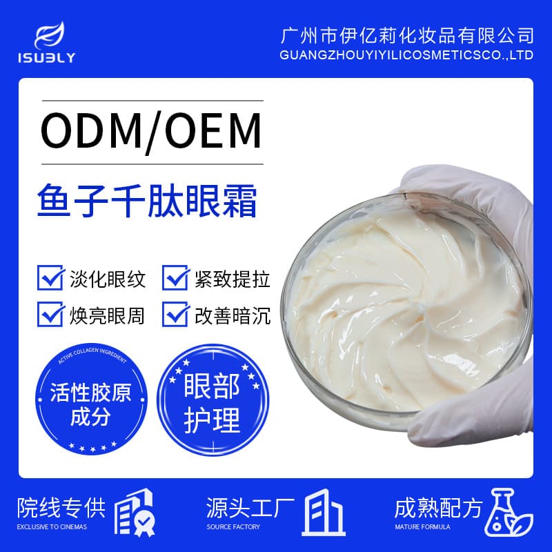 Caviar Peptide Eye Cream OEM Anti-Wrinkle Firming Reduces Fine Lines Dark Circles Moisturizing Eye Cream Private Label Processing