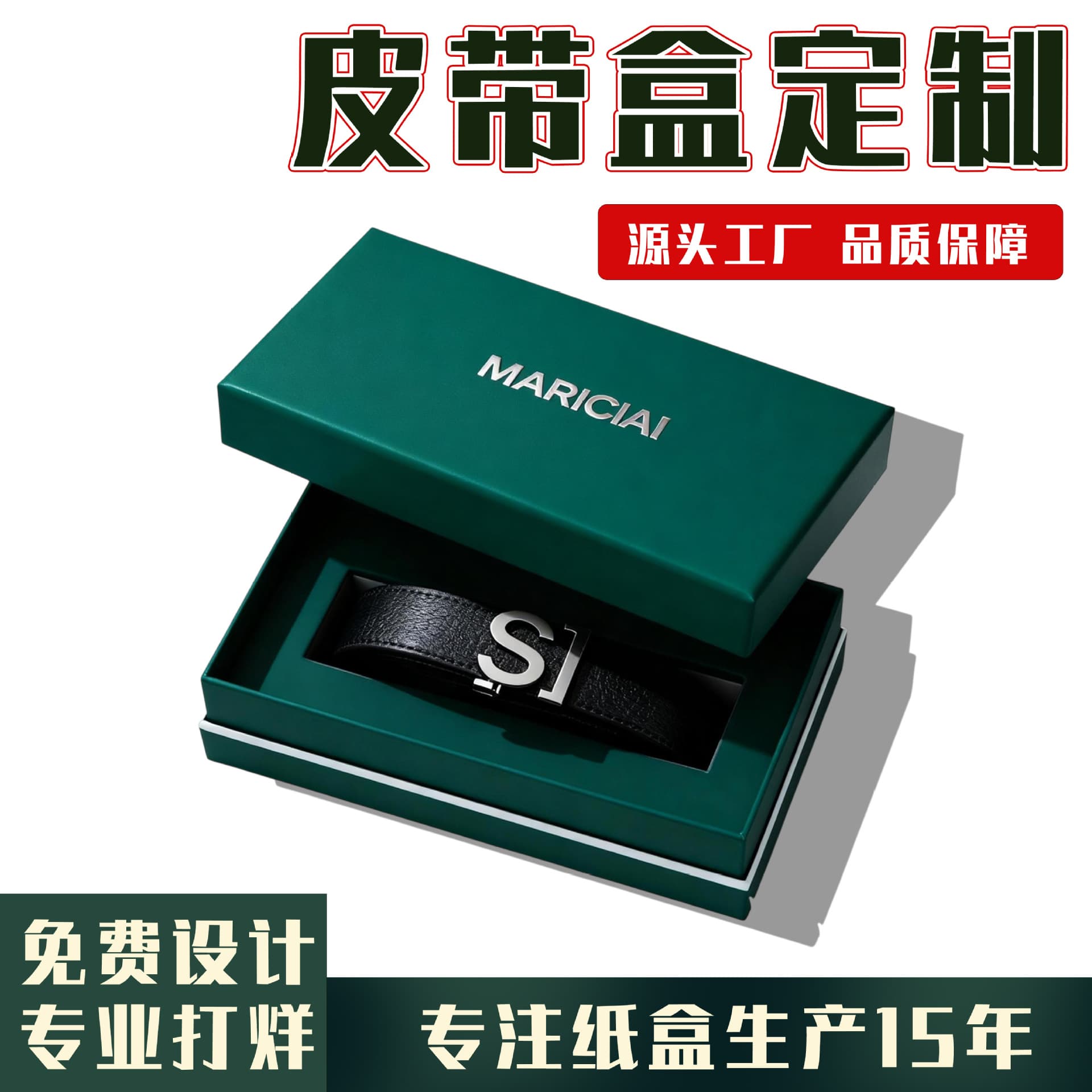 Shenzhen Manufacturer Custom Small Batch Square Wallet Boxes, High-end Men's Belt Packaging Box Customization