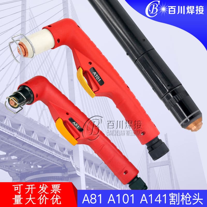 Plasma Cutting Gun Head A81 A101 A141 Chuangfeimei Handheld/Machine-use Cutting Gun Accessories Cutting Gun Head