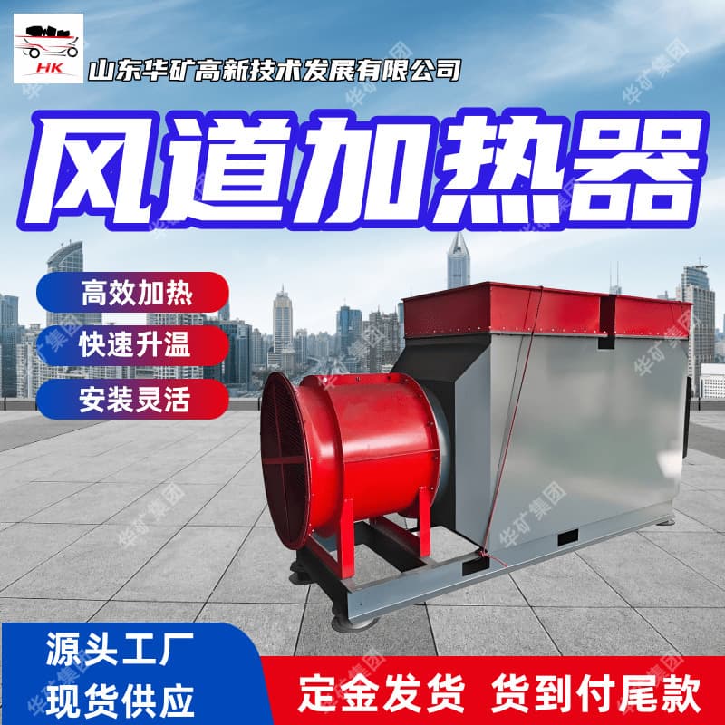 High Efficiency Wellhead Heating Device Fast Cooling Rate Duct Heater 120KW Wellhead Heater