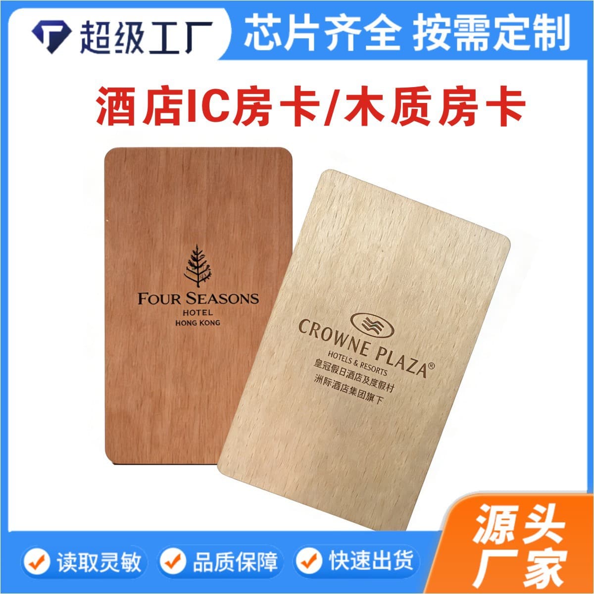 Wooden rfid waterproof smart room card nfc wooden card membership card hotel access card m1 chip wooden card