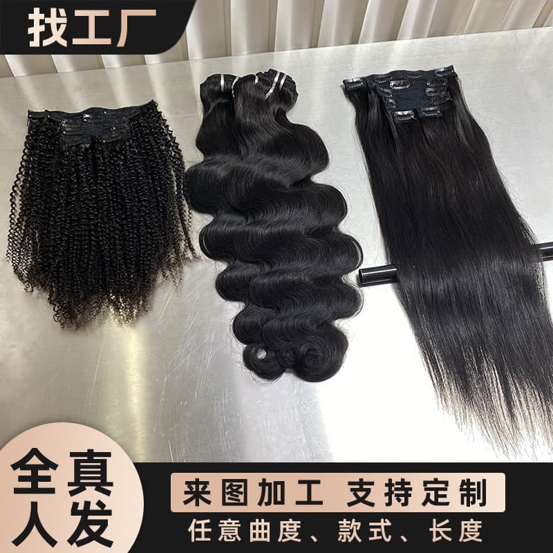 8A Human Hair Wig Clip-in Hair Extensions Lace Clip Human Hair Lace Clip Hair 7-piece Set Stock Wholesale
