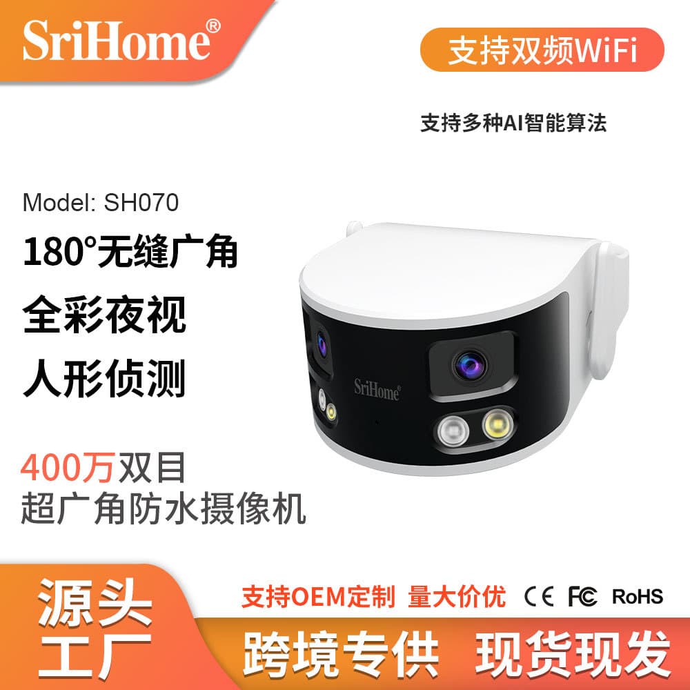 Srihome Horizontal 180° Seamless Splicing Panoramic Camera 4MP HD Home Outdoor Waterproof Camera