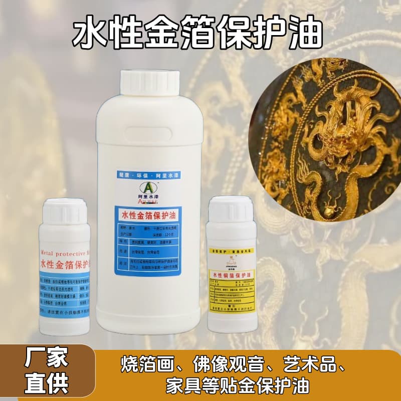 Water-based protective oil for gold foil paper. Taiwan Buddha statue Guanyin for gold foil. Manufacturer wholesale handmade imitation gold foil.
