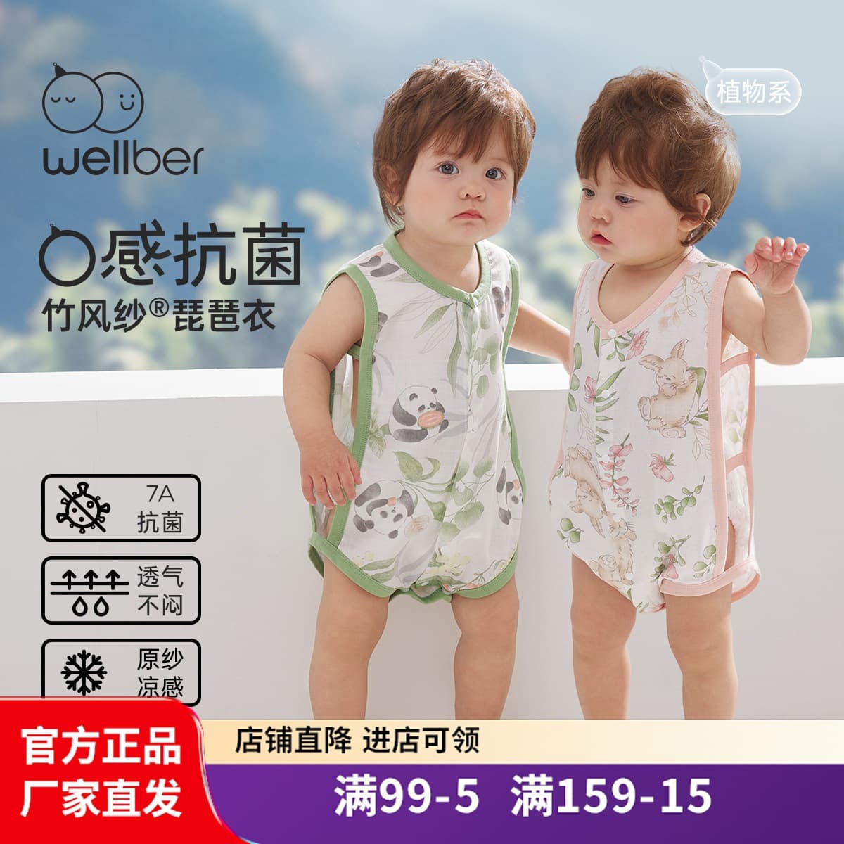 [Clearance] Wellberu Autumn Baby Bodysuit Infant Clothing Pure Cotton Class A Newborn Romper
