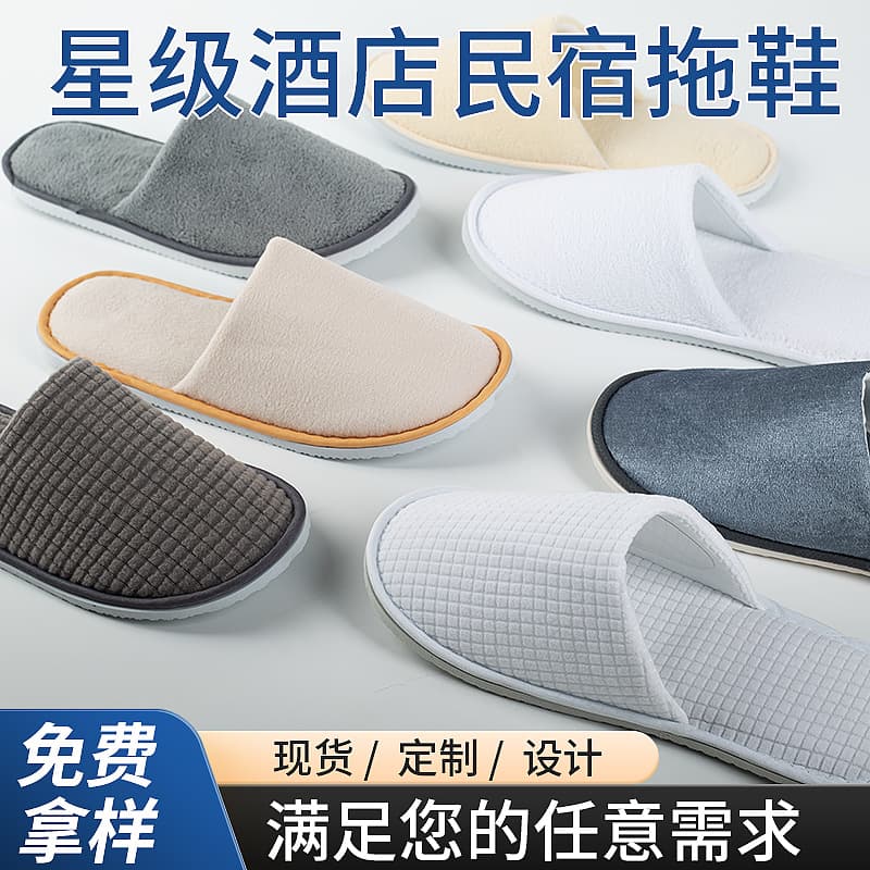Five-Star Hotel Beauty Salon Children's Thick Anti-Slip Coral Fleece Homestay Supplies Wholesale Hotel Disposable Slippers