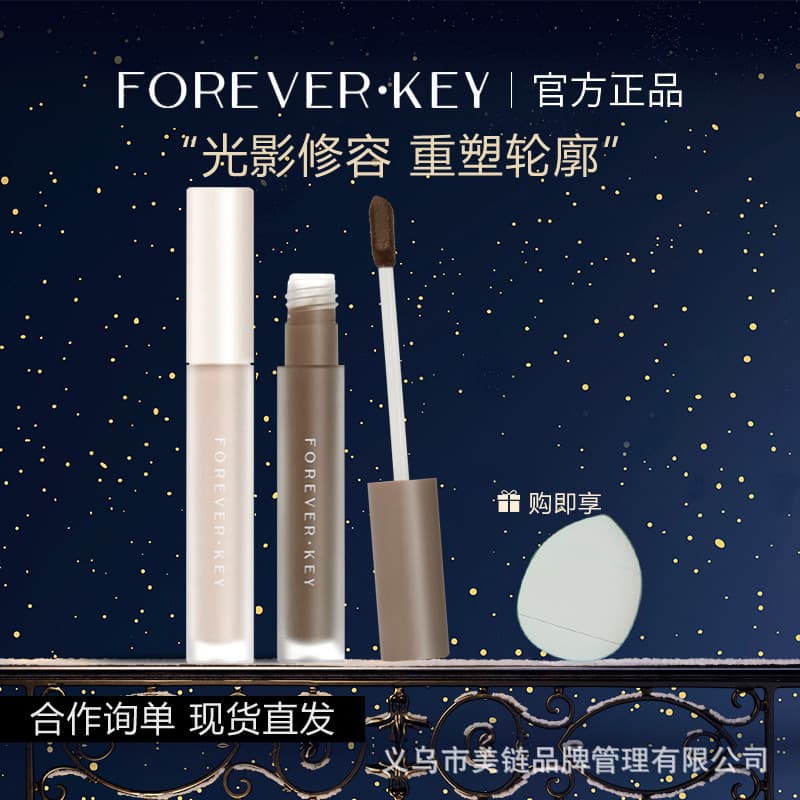 Foreverkey Contour Stick Liquid Contouring Pen Nose Shadow Highlighter Contour Liquid Brightening No Caking