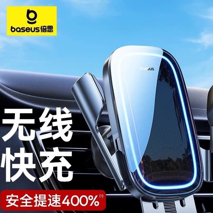 Baseus mobile phone car holder car wireless charger super fast charging car navigation special car holder