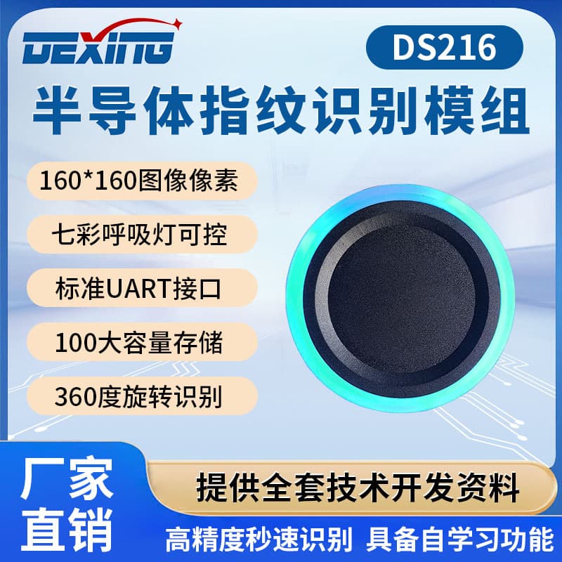 DS216 Circular Breathing Light Fingerprint Lock Module, AS608 Semiconductor Sensor Recognition Module, Includes Source Code