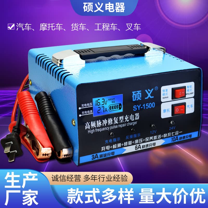 Car Electric Vehicle Battery Charger Motorcycle Universal Smart Pulse Repair Automatic 12V 24V Charger