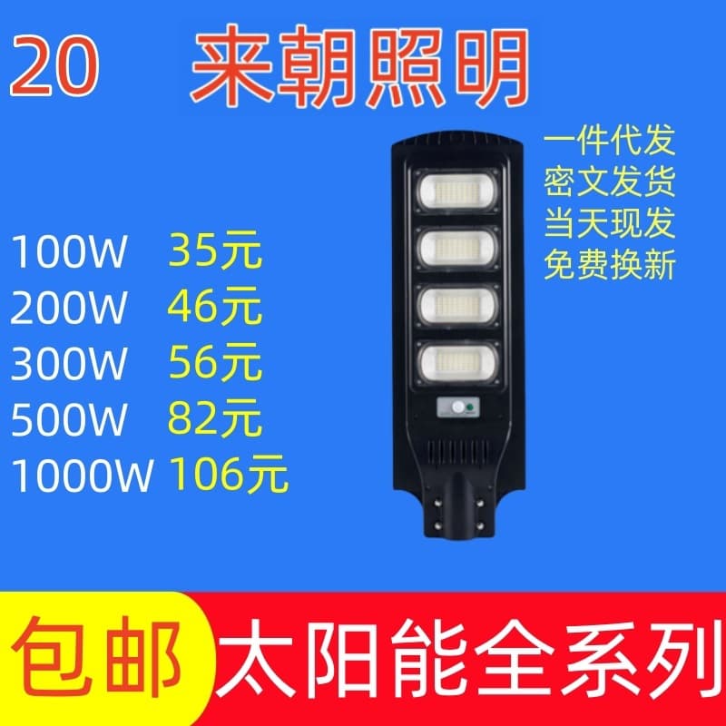 Solar Light Outdoor Garden Light Solar Floodlight Wall Light Solar Motion Sensor Light Solar Street Light