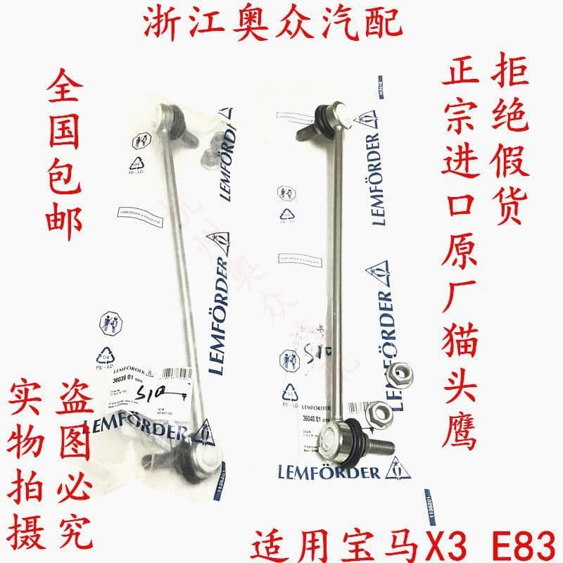 Sway Bar Link for BMW X3 X4 E83 Stabilizer Bar Link Sway Bar Ball Joint OEM