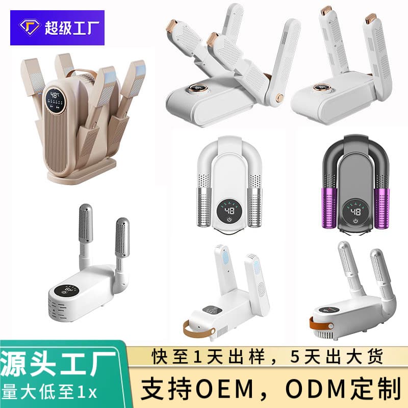 Household Shoe Dryer Dormitory Portable Constant Temperature Shoe Drying Machine Dehumidifying Deodorizing Foldable Small Shoe Warmer