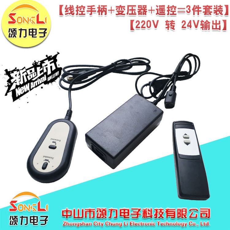 Electric push rod controller 220V to 24V remote control controller Wired handle DC motor controller
