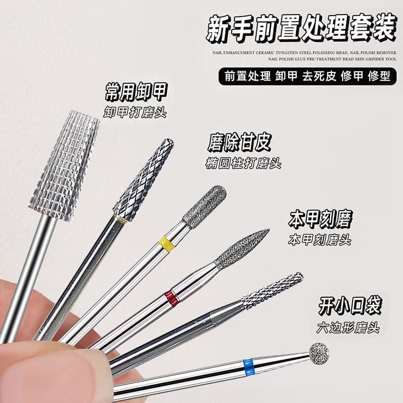 Polishing head tungsten steel manicure to remove dead skin electric polishing nail removal set accessories front pocket nail salon exclusive