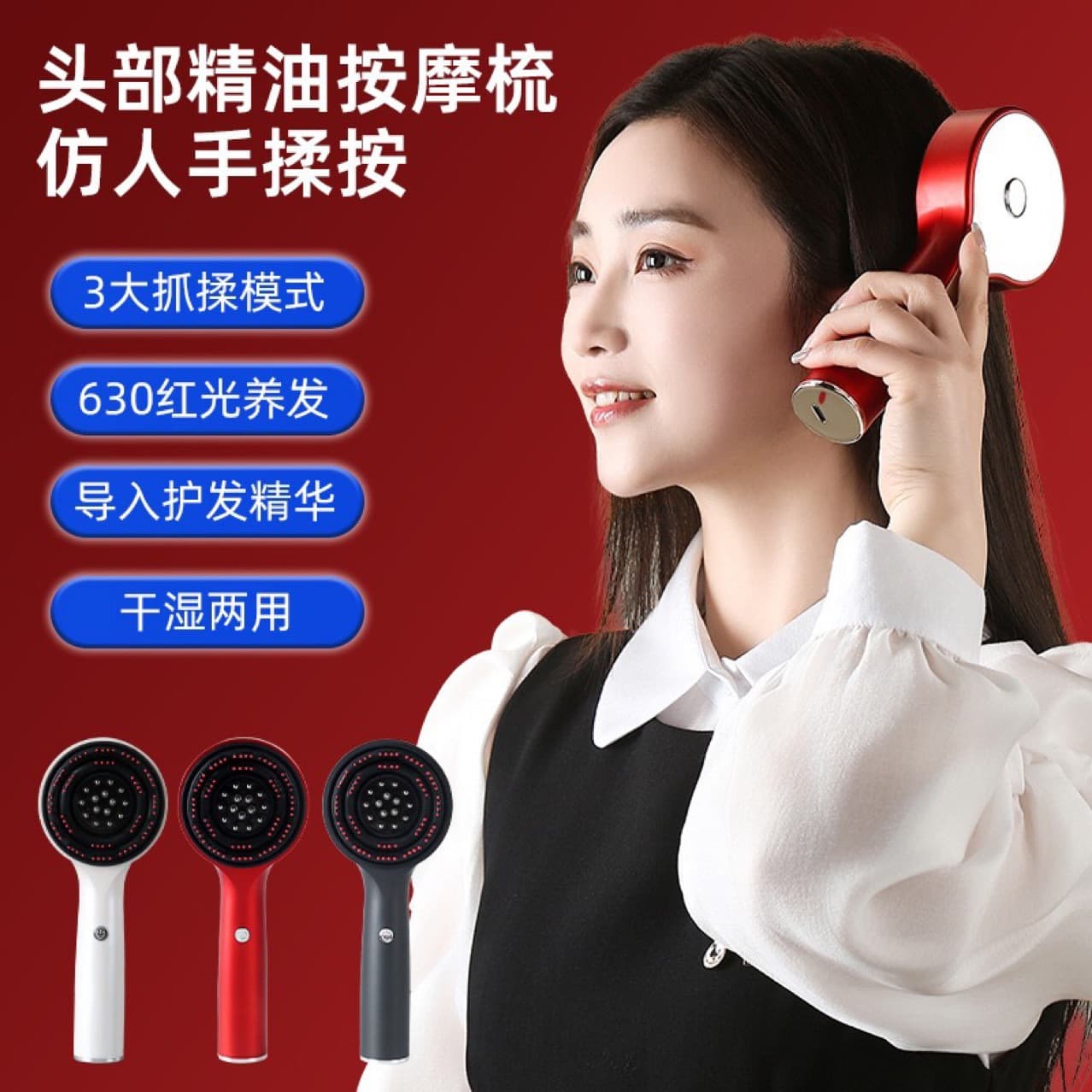 Cross-border Red Light Scalp Massager with Liquid Guide, Kneading and Meridian Activation, Hair Growth Device for Scalp Medication Application and Hair Care