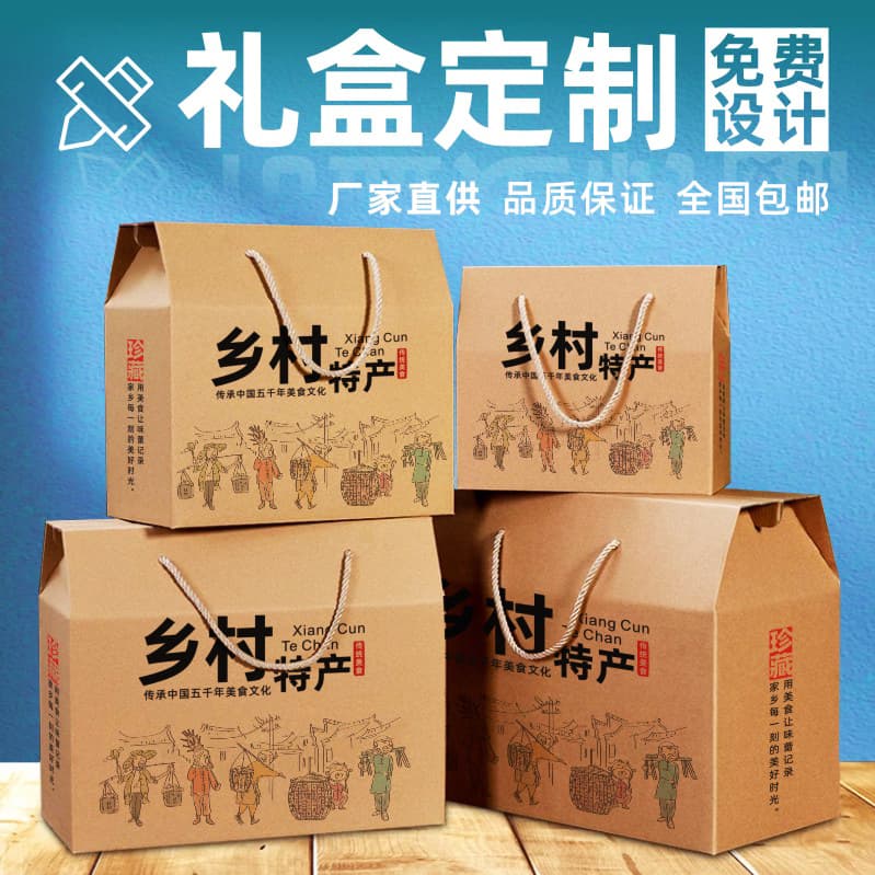Souvenir packaging box, nut gift box, empty box, universal cured meat, cooked food, agricultural products, specialty carton wholesale