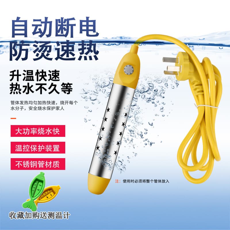 【Drop Shipping】Fast Heat Thermostatic Auto Power Off Water Boiler Stainless Steel High Power Anti-Scald Heating Rod