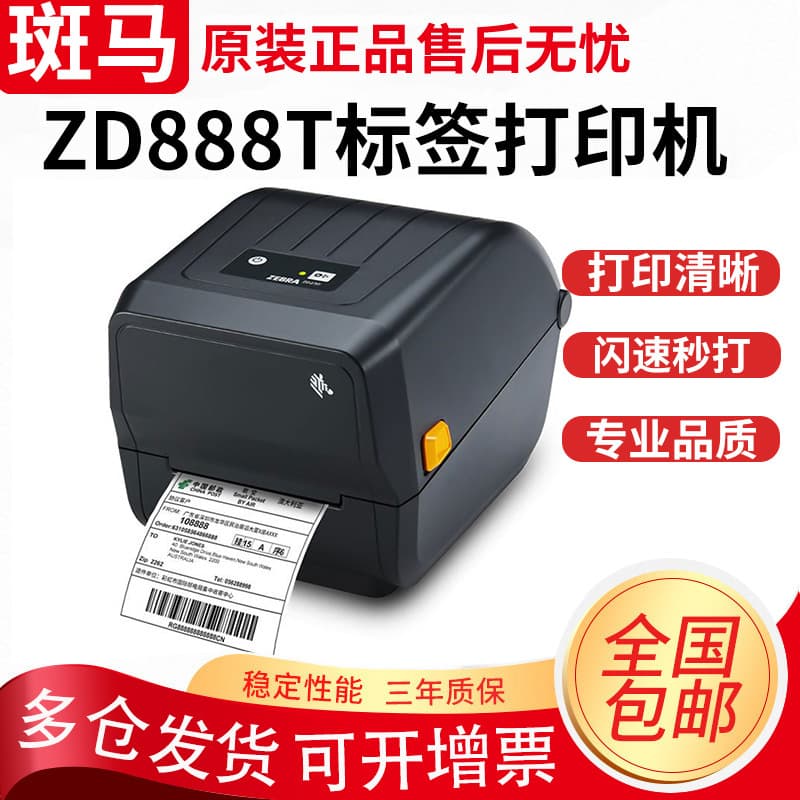 Zebra ZD888T Thermal Transfer Label Barcode Printer