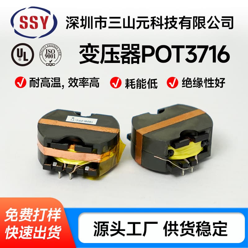 High Frequency Transformer POT3716 Pulse Power Transformer LED Driver Transformer Slim Electronic Transformer