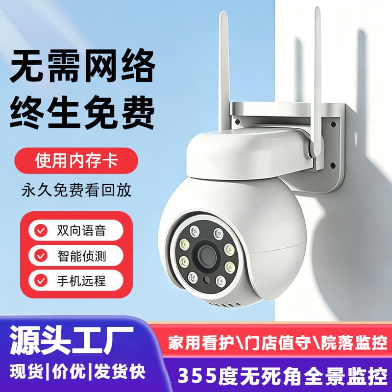 Cross-border Surveillance Camera 4MP Indoor Outdoor Home Wireless 360-Degree No Blind Spot Remote Viewing via Phone, No Data Usage Required