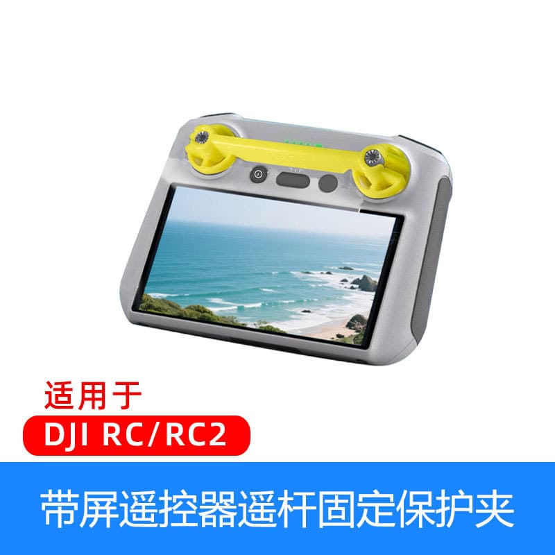 Dji Rc/Rc2 Remote Control with Screen, Joystick Metal Controller Fixing Clip for Easy Storage of Accessories