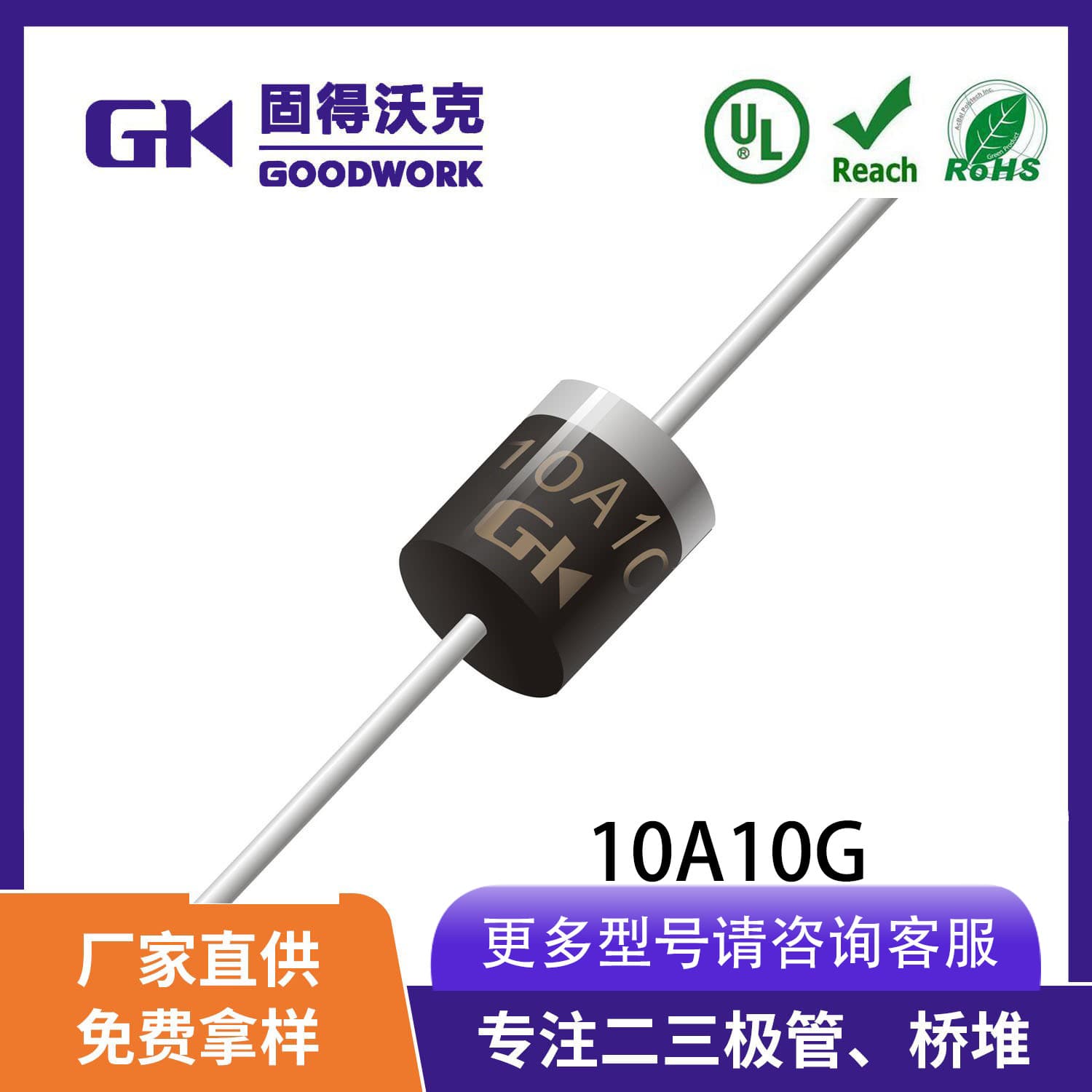 Spot Factory Direct Sales GK/GW Brand 10A10 R-6 Package 6A1000V Direct Plug Rectifier Diode