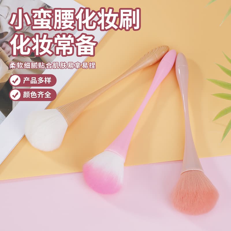 Trendy Makeup Brush Set Powder Blush Brush High-Heel Waist Cosmetic Brush Beauty Powder Brush