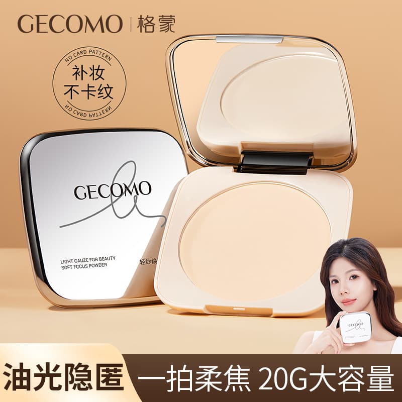 GECOMO Soft Veil Blurring Powder Foundation