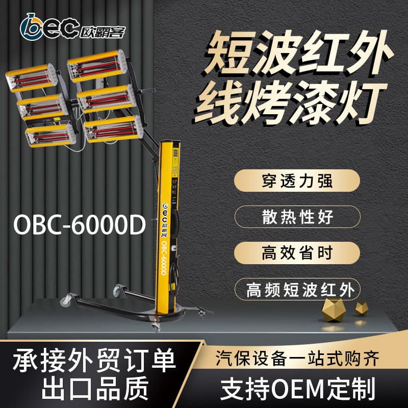 Export Automotive Sheet Metal Repair Paint Baking Lamp High-Temperature Mobile Infrared Short Wave Timer Temperature Control Paint Baking Machine Portable