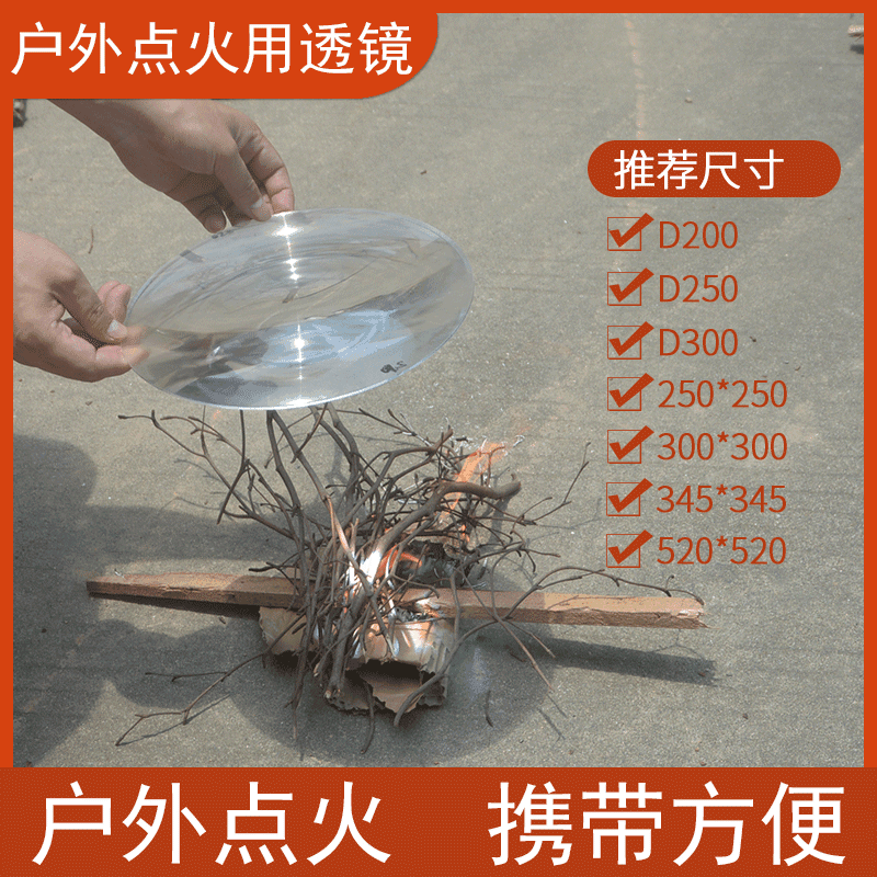 Fresnel solar concentrator for outdoor fire starting, charcoal ignition, wood lighting accessories tool igniter LED lens