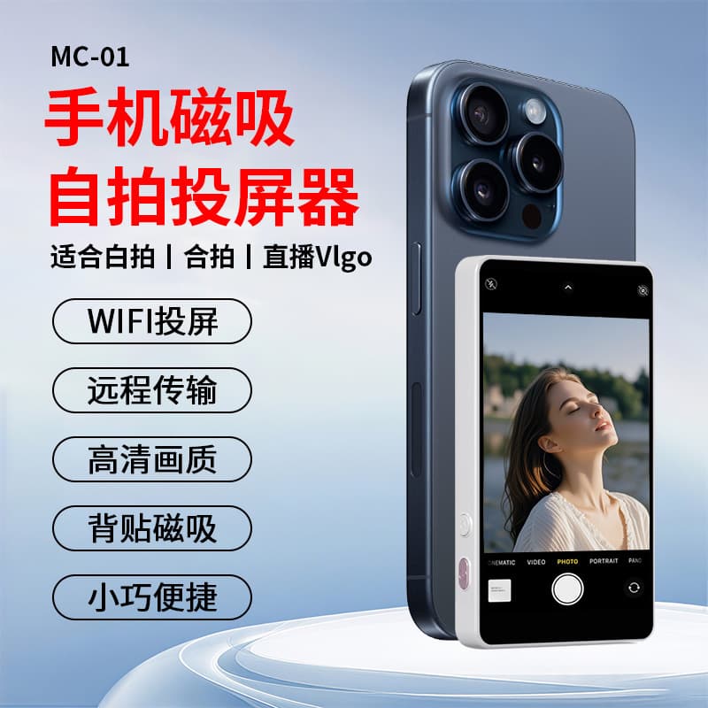 Cross-border Phone Selfie Mirror Rear Camera Live Shooting Aid Wireless Magnetic Screen Casting