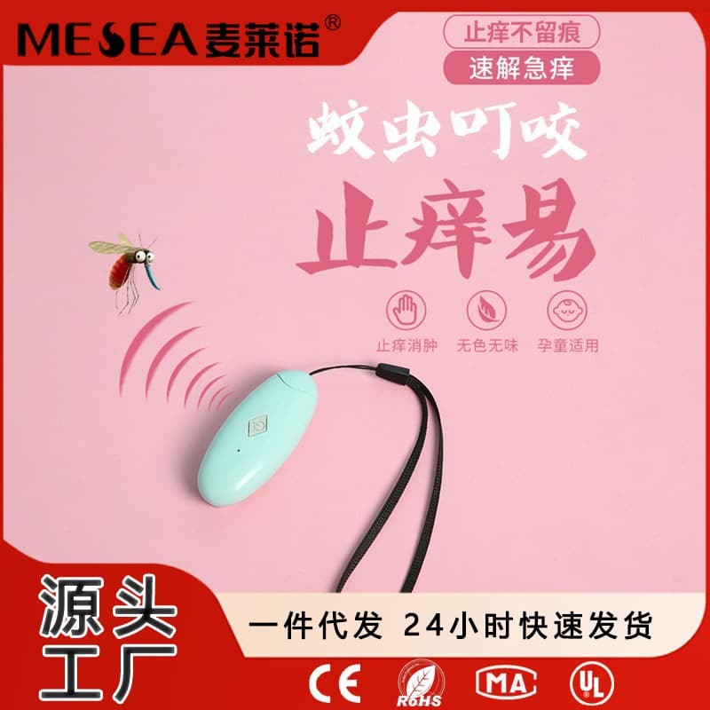 Amazon Itch Reliever, Summer Mosquito Bite Quick Relief for Women and Infants, Children's Mosquito Repellent Physical Itch Device