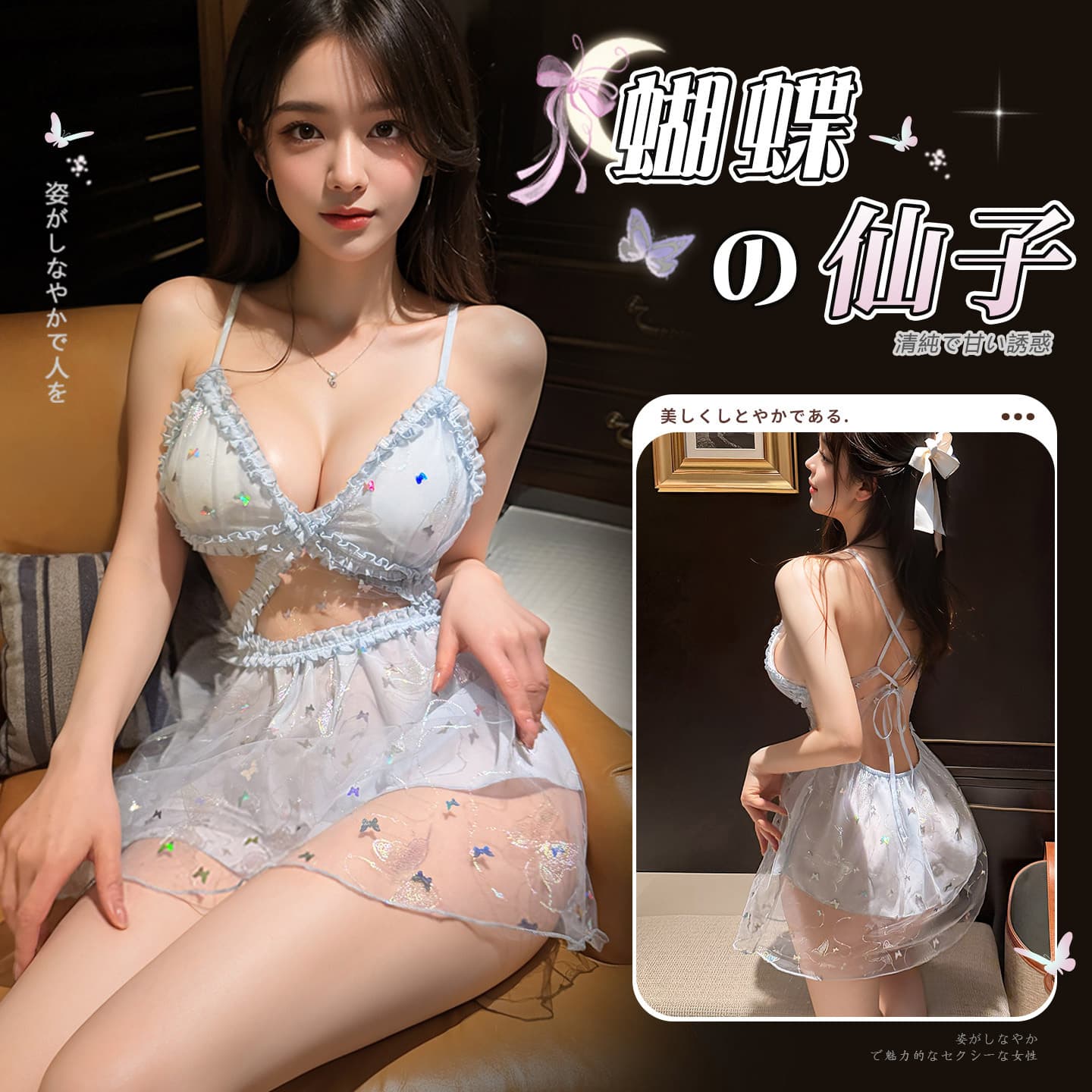 Sexy Lingerie Sheer Hollow Butterfly Dream Sweet Camisole Dress Push Up for Small Bust Cute Tempting Sexy Dress