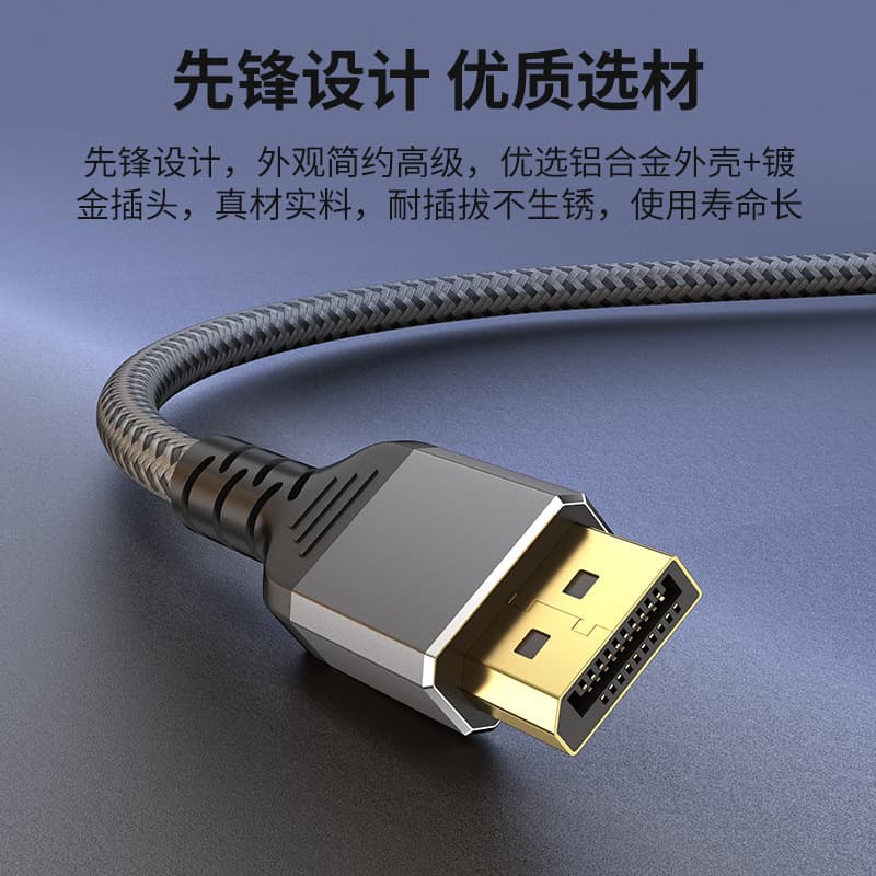 DP cable version 2.1 16K 60Hz gaming HD video cable for connecting computer graphics cards to monitors and projectors (DP cable)