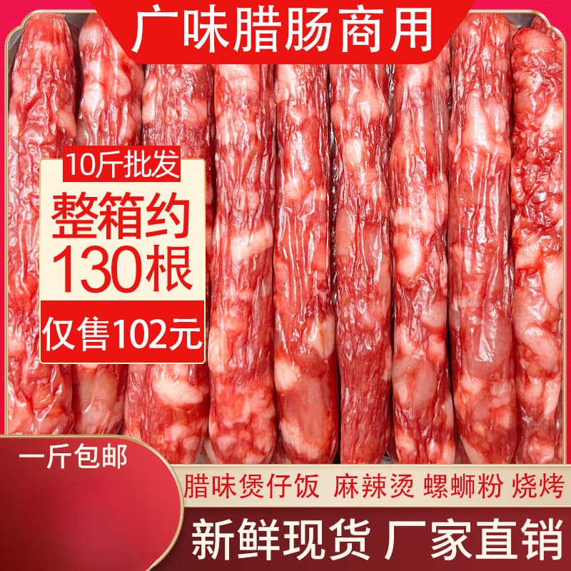 Cantonese Sausage Commercial Use for Clay Pot Rice, Cured Meat, Luosifen, Spicy Sausage Wholesale Sweet Sausage Cantonese Flavor Sausage Drop Shipping