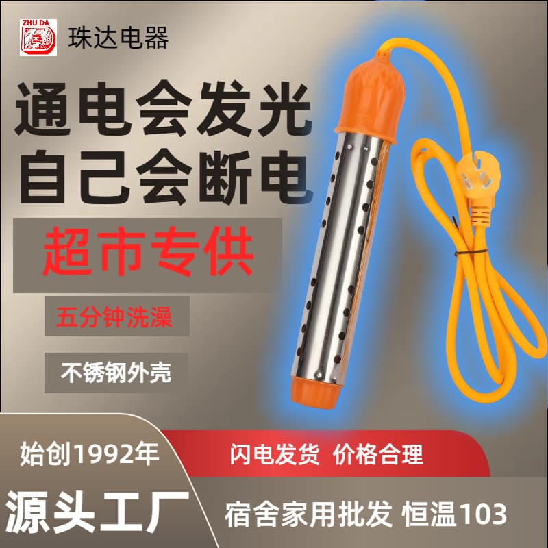 Fast Water Heater Stick for Dormitory Bathing and Water Boiling with Automatic Shut-off, Adjustable Temperature and Time, Electric Heating Rod for Home Use