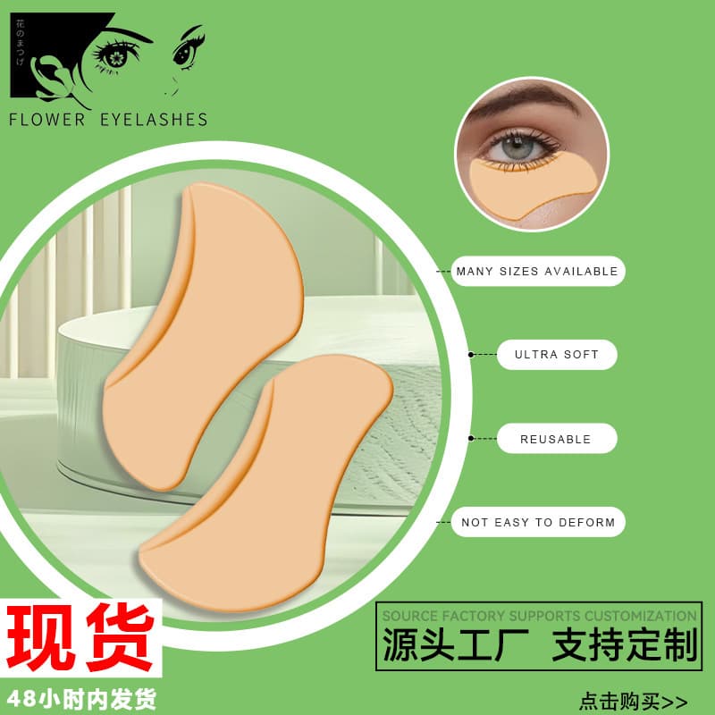 New Cross-Border Wholesale 1 Pair of Pink Keratin Eyelash Lift Silicone Eye Gasket Eyelash Perm Silicone Auxiliary Tool