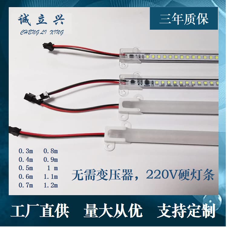 220V driver-free high-voltage LED rigid strip shelf cabinet wardrobe shoe rack layer display case high-brightness strip