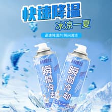 New Portable Cooling Spray for Summer Car Use, Quick Temperature Reduction Tool for Military Training and Outdoor Heatstroke Prevention, Extreme Cold Spray