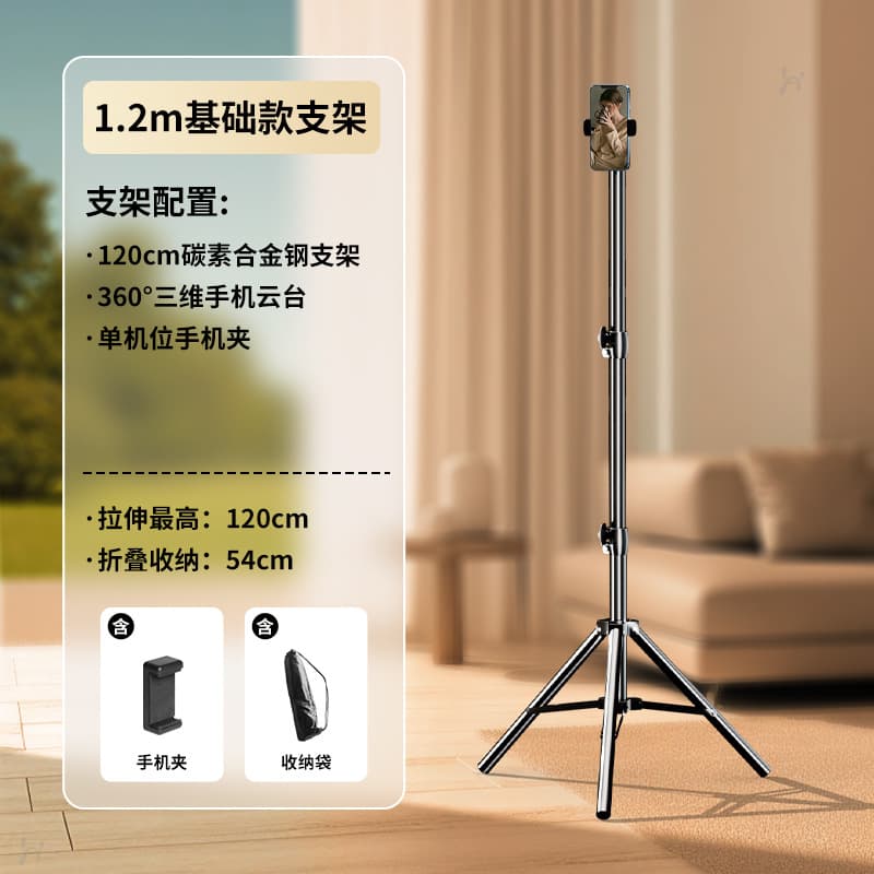 Factory Wholesale Phone Live Streaming Stand Metal Outdoor Photography Extendable Multi-Function Floor Tripod for Cross-Border E-commerce