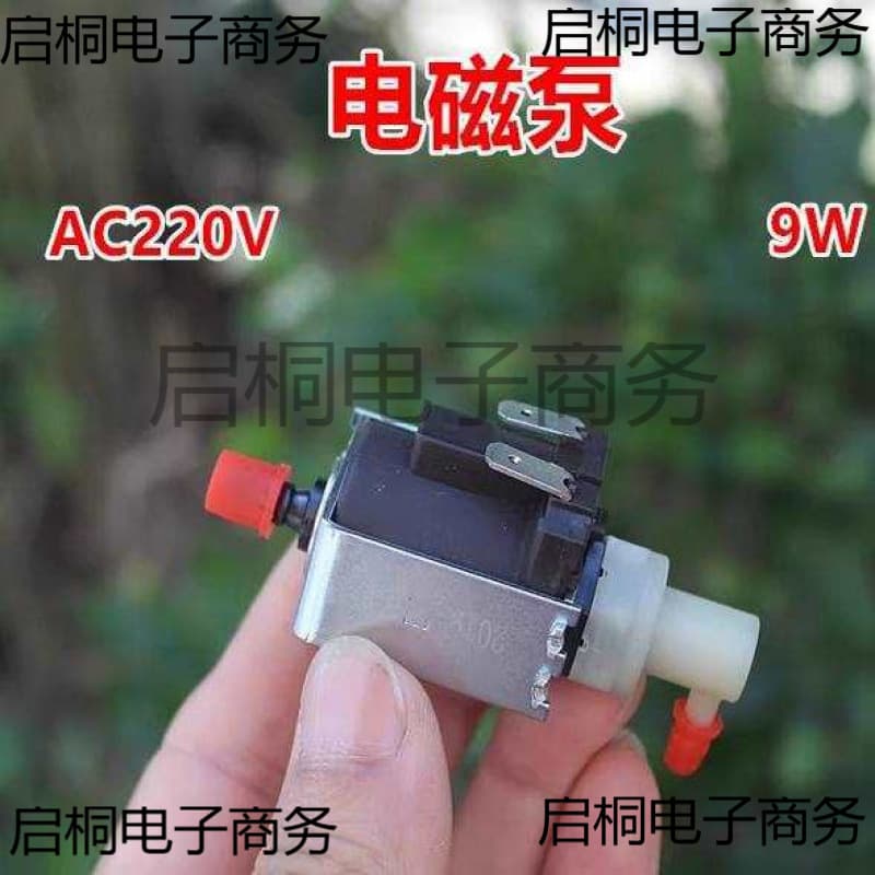 Electromagnetic water pump AC220V 9W