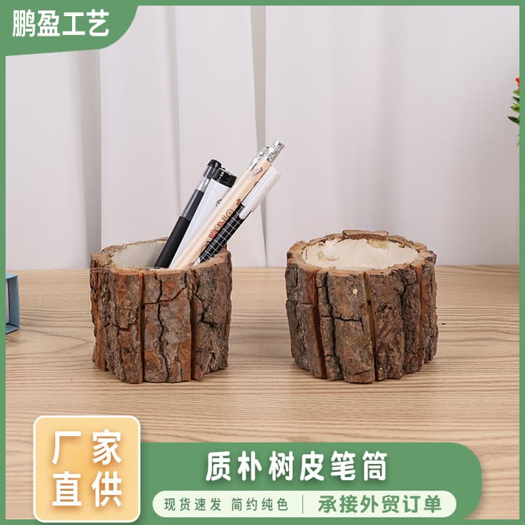 Factory Stock Creative Bark Pen Holder, Fun Desktop Wooden Storage Tube, Cultural Craft Office Gift
