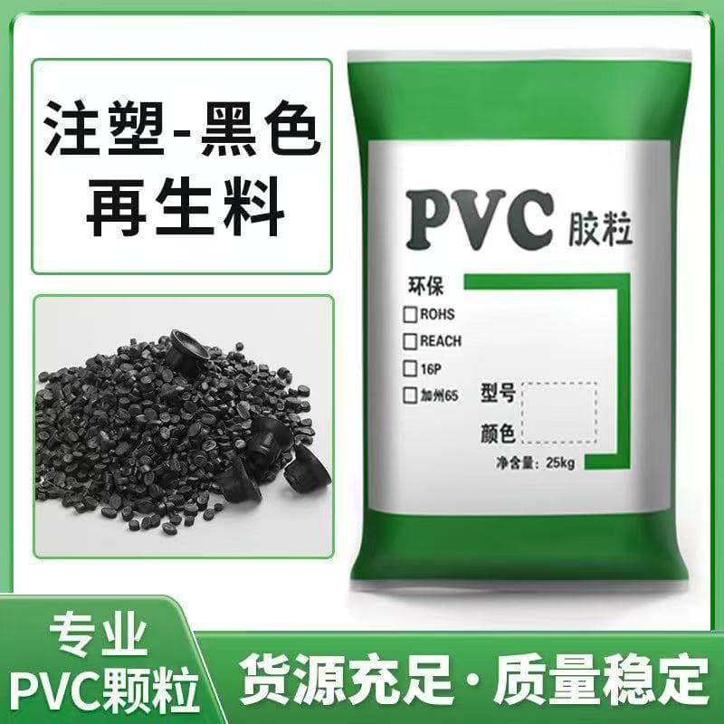 PVC recycled plastic pellets, black PVC recycled material, polyvinyl chloride plastic, PVC 45p environmentally friendly recycling