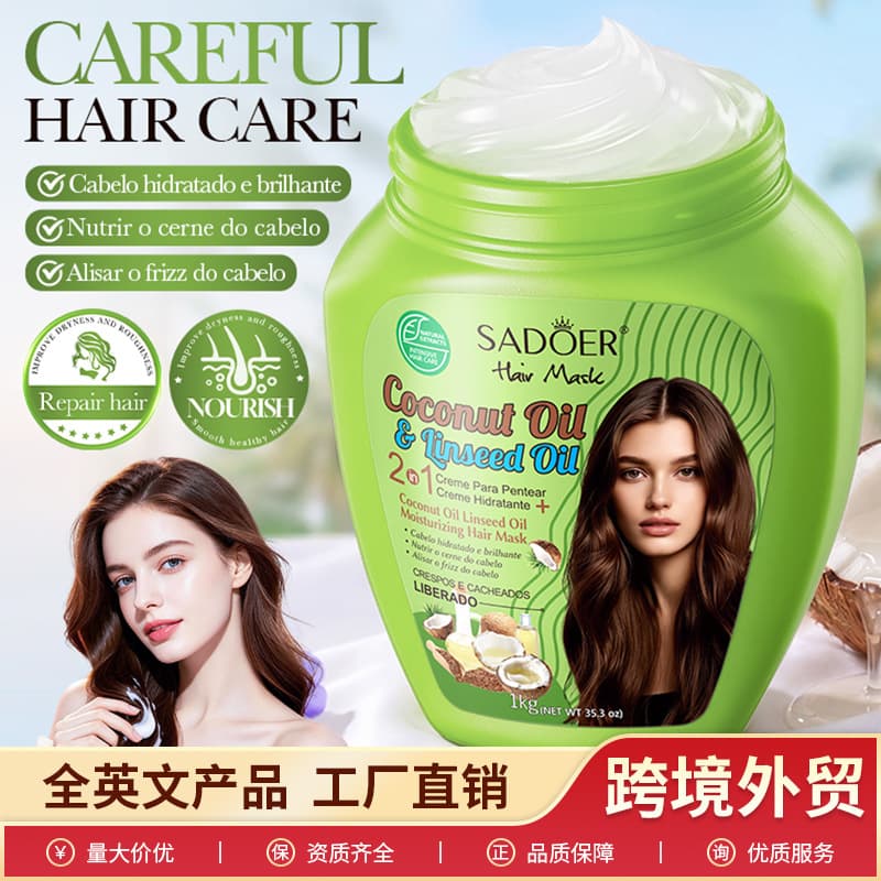 Cross-border coconut oil linseed oil moisturizing hair mask 1kg SADOER smooth hair foreign trade skin care products wholesale