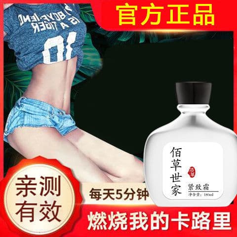 Bai Cao Shi Jia's leg cream endorsed by Wu Xin, popular among online influencers like Qi Wei and Douyin users, is a body-shaping and face-slimming massager.