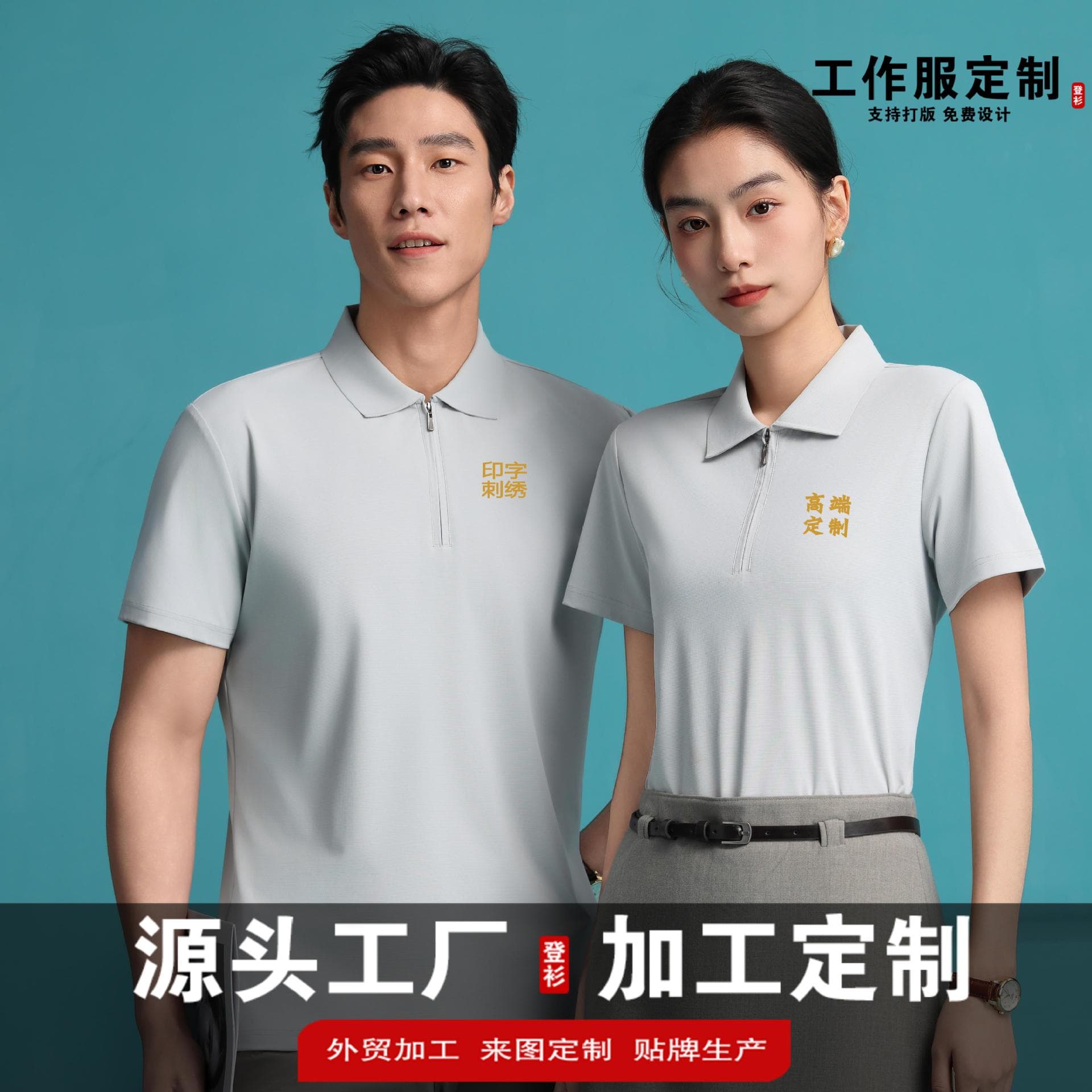 2026 Zipper Polo Shirt Custom Logo Workwear Ice Silk Short Sleeve Quick Dry Advertising T-Shirt Culture Shirt
