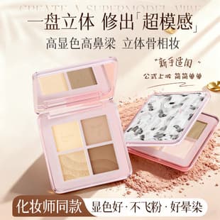 Makeup An Di Light Sculpting Contour Palette Four-Color Contour All-in-One Palette Facial 3D Contour Palette Processing
