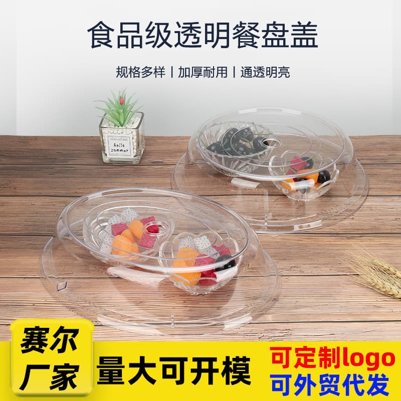 PC Transparent Oval Lid, Breathable Food Cover, High Temperature Resistant, Hotel Buffet Cover, Acrylic Plastic Freshness Lid