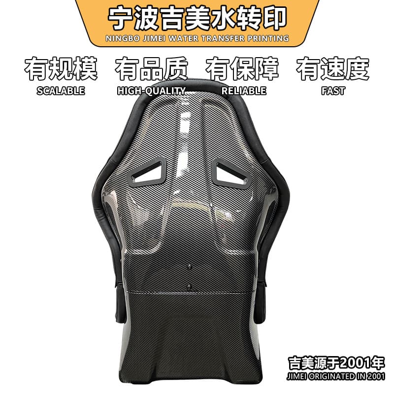 Water Transfer Printing for Gaming Chair Shells, Imitation Wood Grain, Carbon Fiber Pattern, Water Transfer Printing Processing, Curved Surface Printing